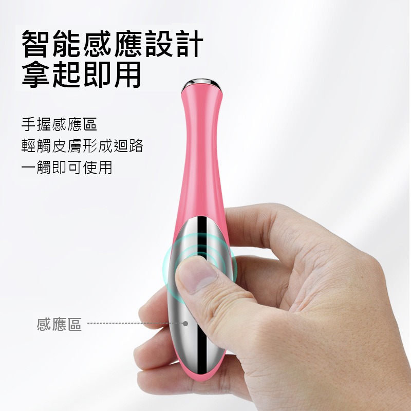 【美眼儀】多功能美眼儀 眼部按摩筆 家用美眼儀導入儀美容儀 眼部護理按摩器-細節圖6