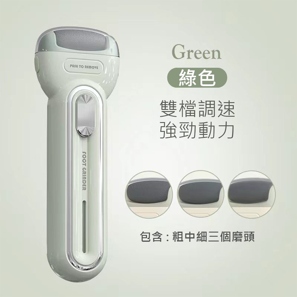 【磨腳器】電動磨腳器 修腳器 家用 去角質 磨腳皮 修足機-細節圖3