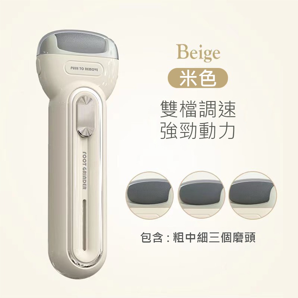 【磨腳器】電動磨腳器 修腳器 家用 去角質 磨腳皮 修足機-細節圖4