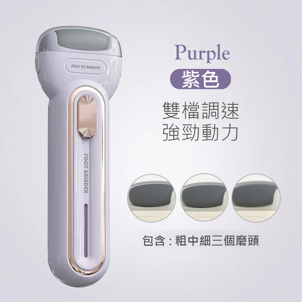 【磨腳器】電動磨腳器 修腳器 家用 去角質 磨腳皮 修足機-細節圖5