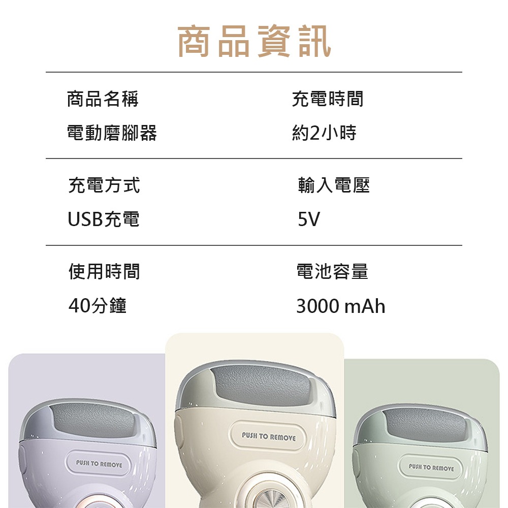 【磨腳器】電動磨腳器 修腳器 家用 去角質 磨腳皮 修足機-細節圖7