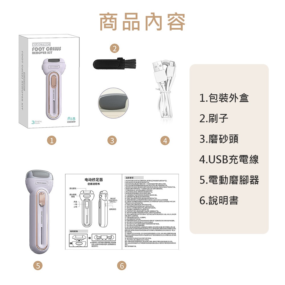 【磨腳器】電動磨腳器 修腳器 家用 去角質 磨腳皮 修足機-細節圖8