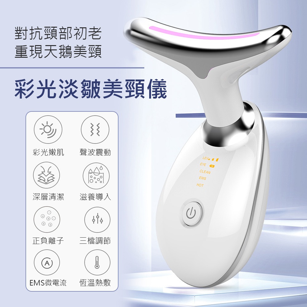 【頸部按摩儀】彩光淡皺美頸儀 去頸紋小海豚美容儀 微電流家用美頸嫩膚儀 頸部護理儀-細節圖2