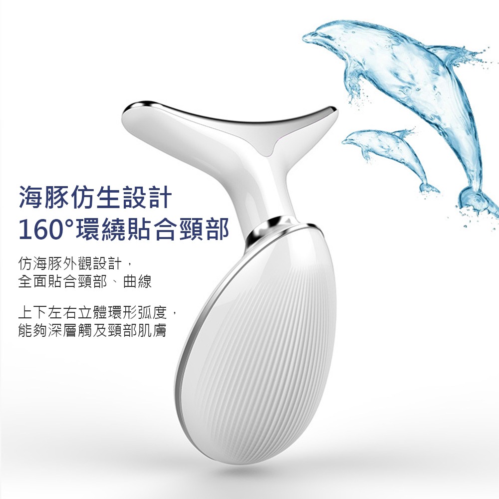 【頸部按摩儀】彩光淡皺美頸儀 去頸紋小海豚美容儀 微電流家用美頸嫩膚儀 頸部護理儀-細節圖4