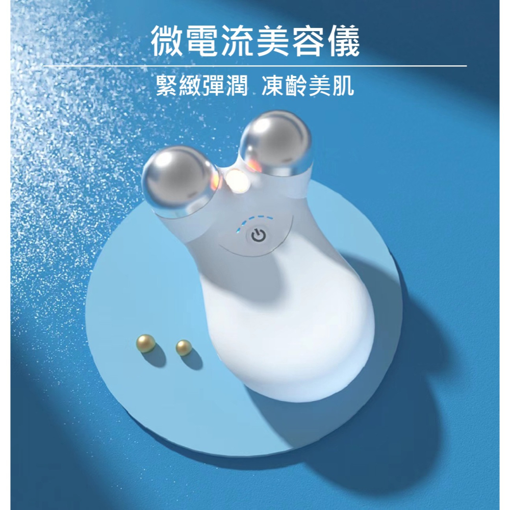 【瘦臉儀】微電流美容儀 提拉緊緻嫩膚 家用瘦臉美容儀器 去法令紋神器-細節圖2