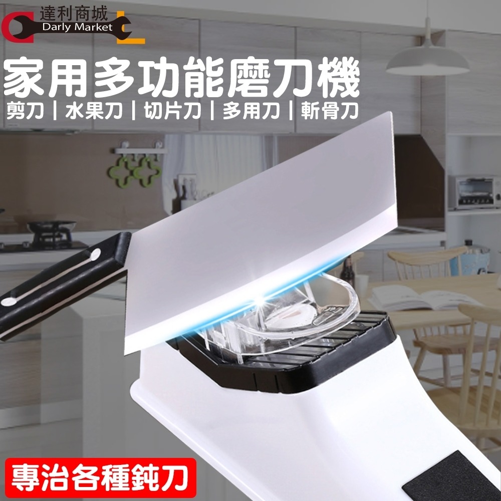 【居家必備】USB電動磨刀機 多功能快速磨刀-細節圖2