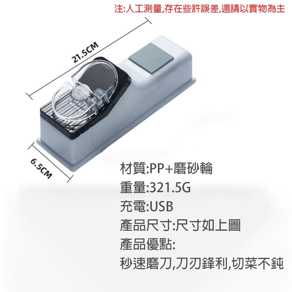 【居家必備】USB電動磨刀機 多功能快速磨刀-細節圖6