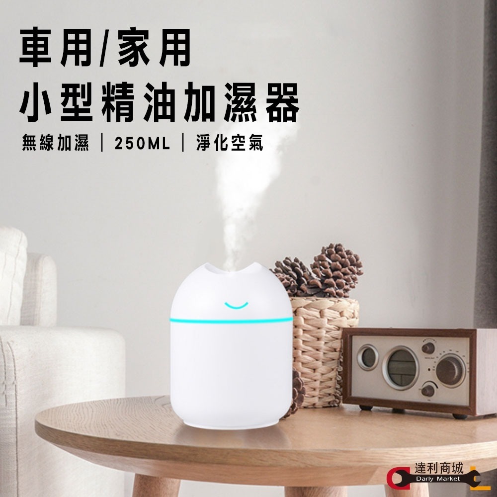 【水氧機】 迷你USB 香薰加濕器 擴香儀 香薰機 高震盪霧化能增加空氣中氧氣、負離子-細節圖2