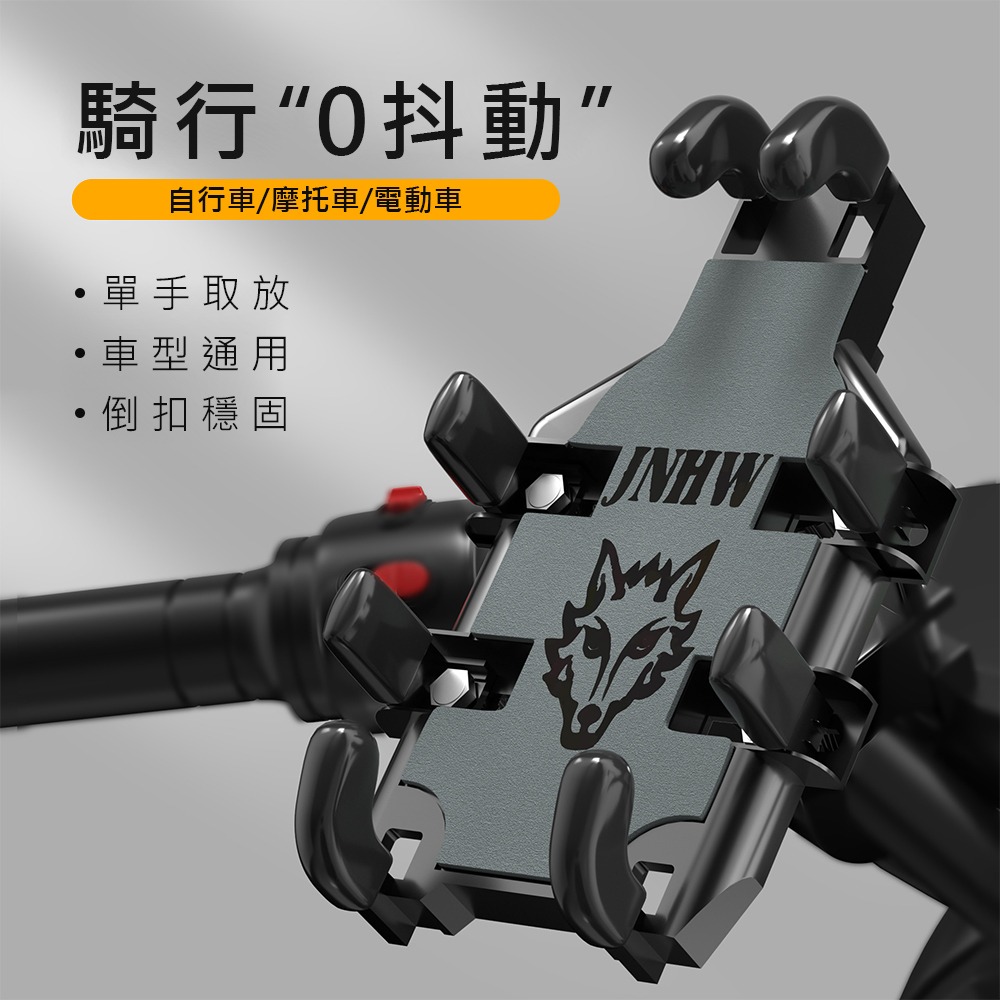 【八爪手機支架】8爪手機支架 後照鏡款 車把款 JNHW 腳踏車摩托車電動車手機支架-細節圖4
