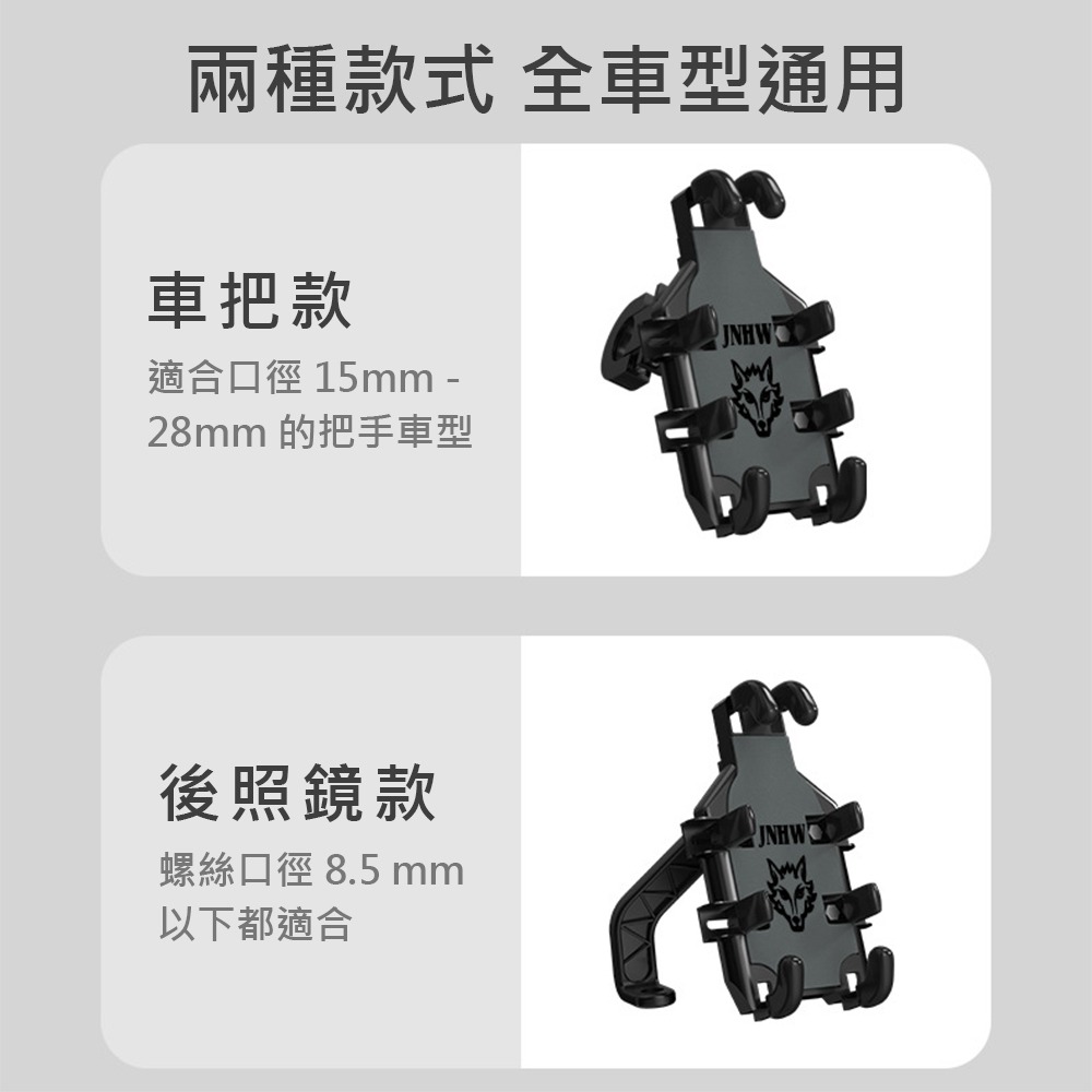 【八爪手機支架】8爪手機支架 後照鏡款 車把款 JNHW 腳踏車摩托車電動車手機支架-細節圖5