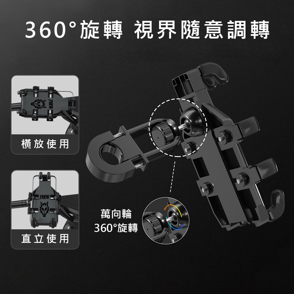 【八爪手機支架】8爪手機支架 後照鏡款 車把款 JNHW 腳踏車摩托車電動車手機支架-細節圖6