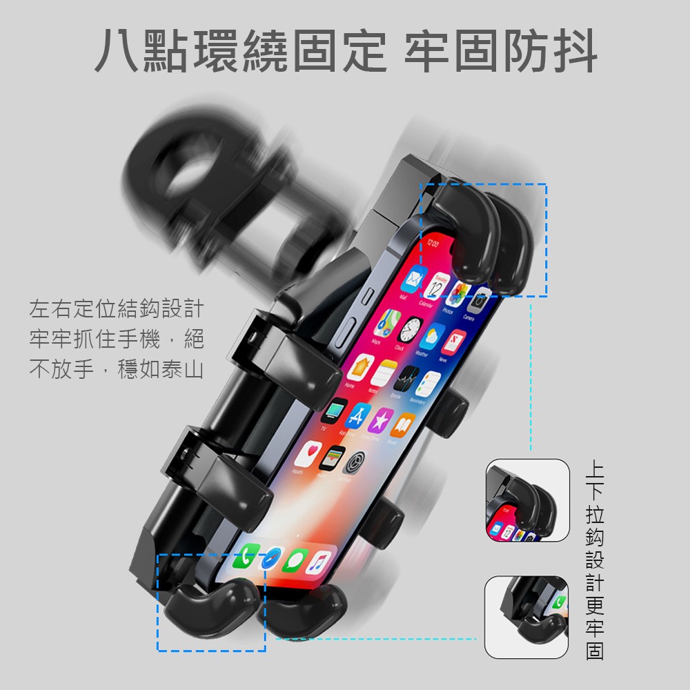 【八爪手機支架】8爪手機支架 後照鏡款 車把款 JNHW 腳踏車摩托車電動車手機支架-細節圖7