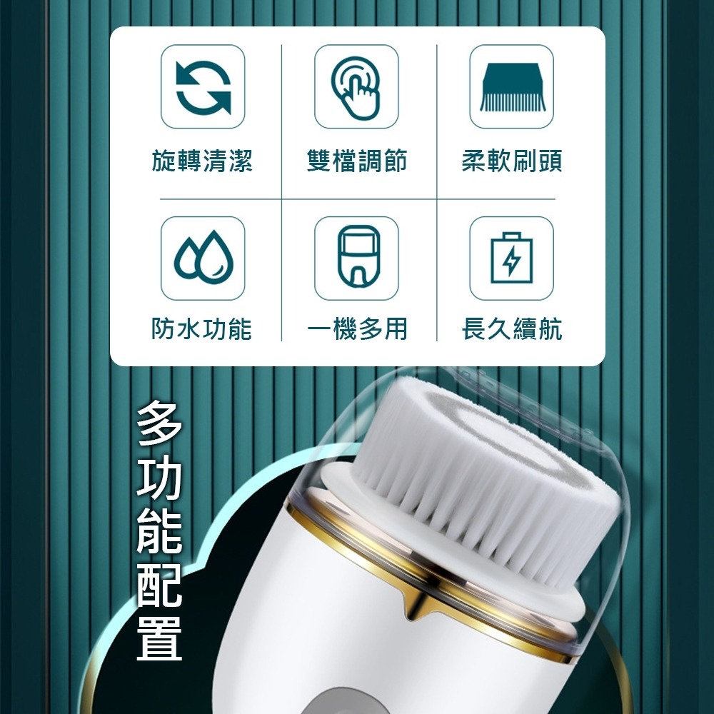 【潔面儀】電動潔面儀 電動充電防水潔面美容儀器 多功能洗臉刷-細節圖2