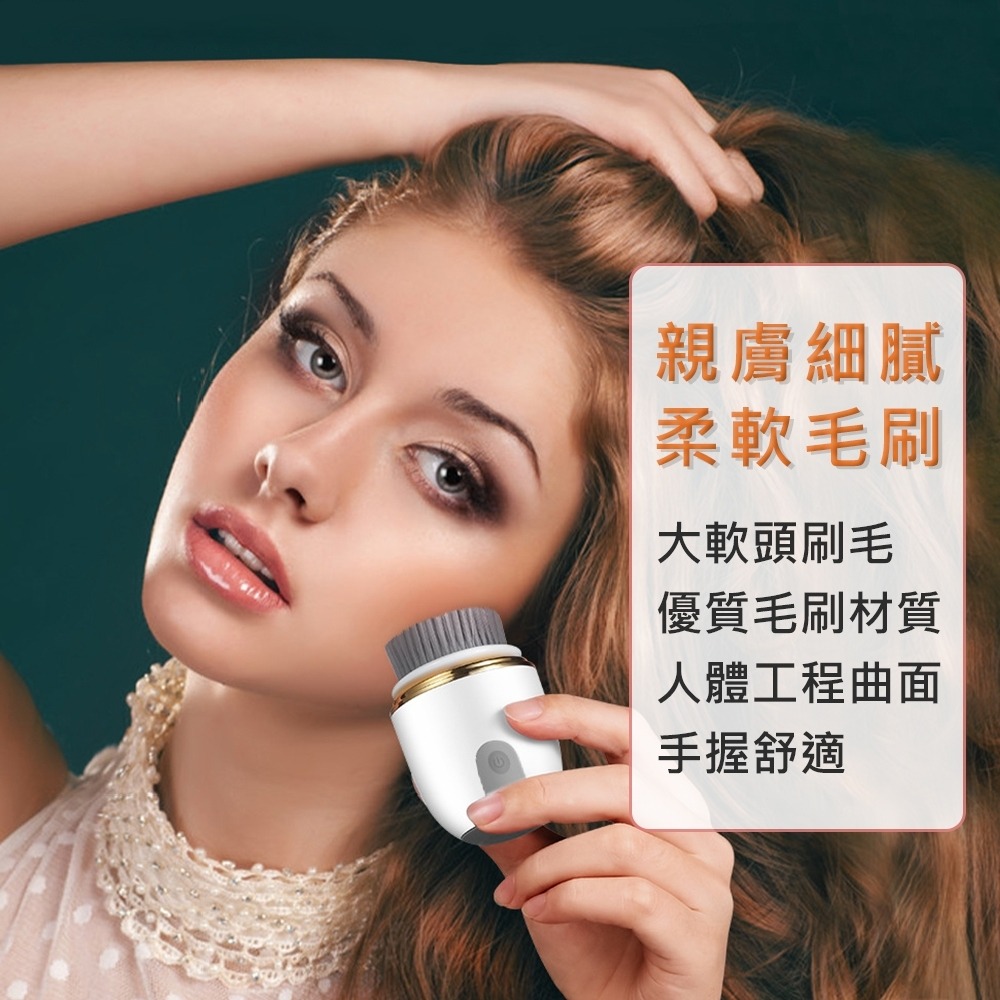 【潔面儀】電動潔面儀 電動充電防水潔面美容儀器 多功能洗臉刷-細節圖5
