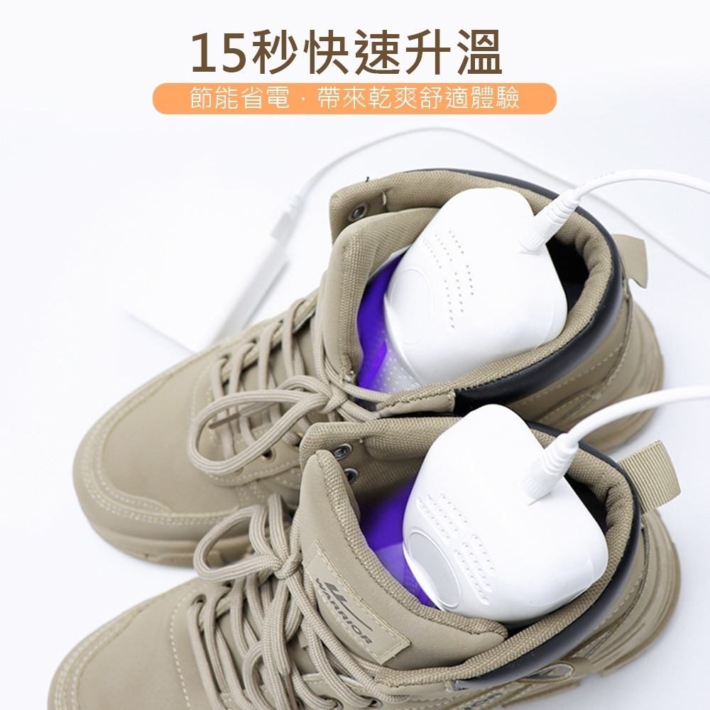 【烘鞋器】速烘鞋器 乾鞋器 暖鞋器 除臭殺菌 恆溫發熱-細節圖3