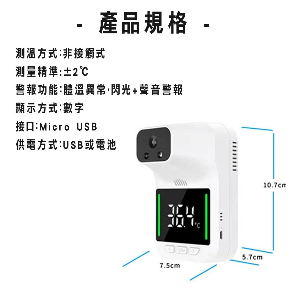 【H3測溫機】體溫計 測溫儀 迷你 零接觸 壁掛式 紅外線 13201-細節圖3