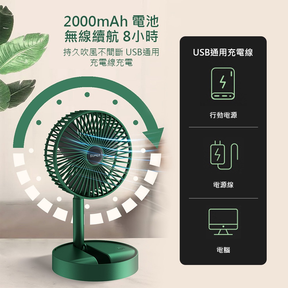 【桌面風扇】伸縮摺疊桌面小風扇 便攜式小風扇 伸縮台扇 USB摺疊風扇-細節圖7