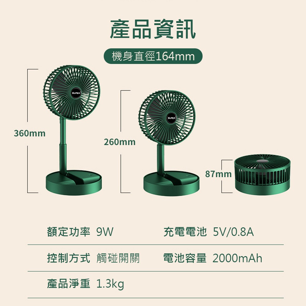 【桌面風扇】伸縮摺疊桌面小風扇 便攜式小風扇 伸縮台扇 USB摺疊風扇-細節圖9