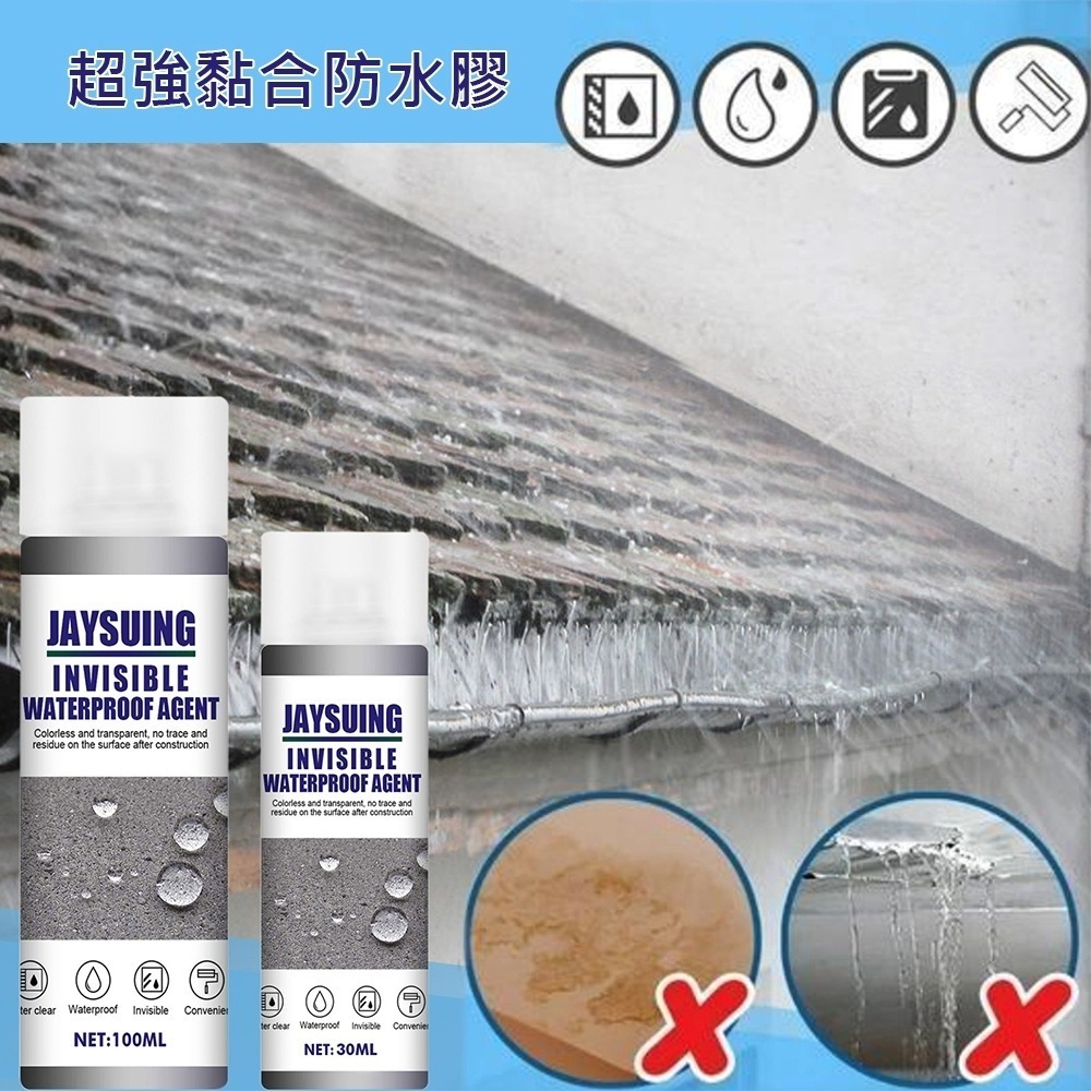 【防水膠】Jaysuing 30ml 縫隙專用防水劑  防水膠 止漏劑 屋頂防漏劑 防水補漏膠 滲透型 防水防潮-細節圖8