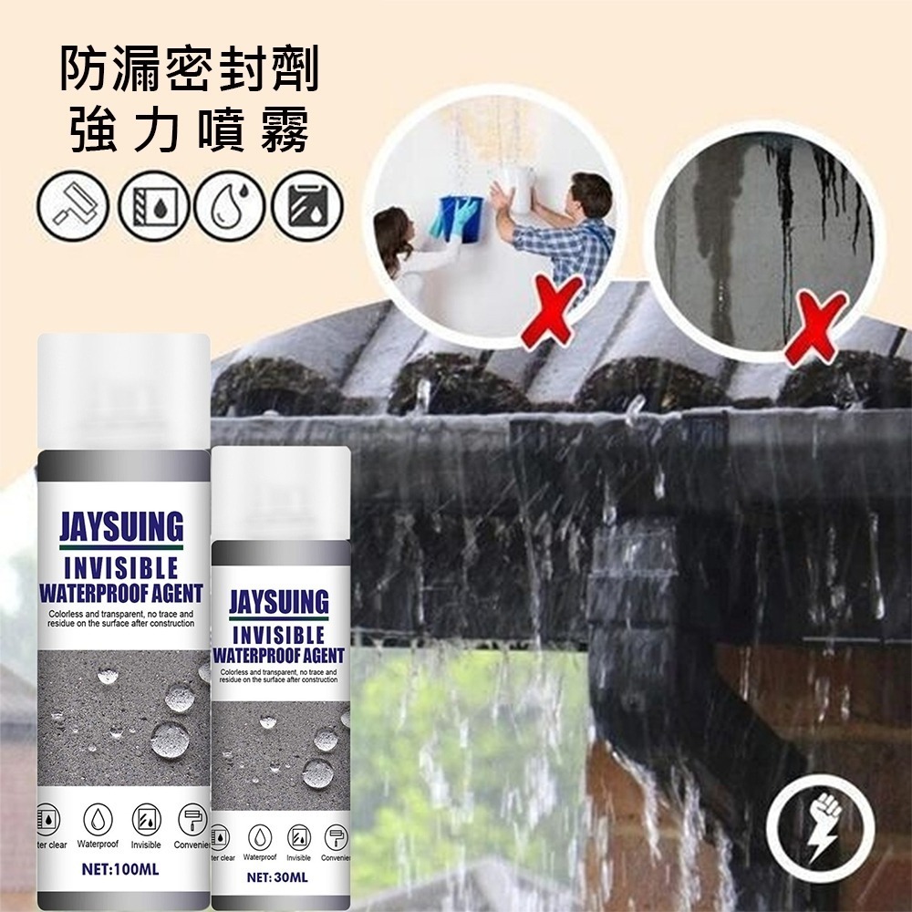 【防水膠】Jaysuing 30ml 縫隙專用防水劑  防水膠 止漏劑 屋頂防漏劑 防水補漏膠 滲透型 防水防潮-細節圖9