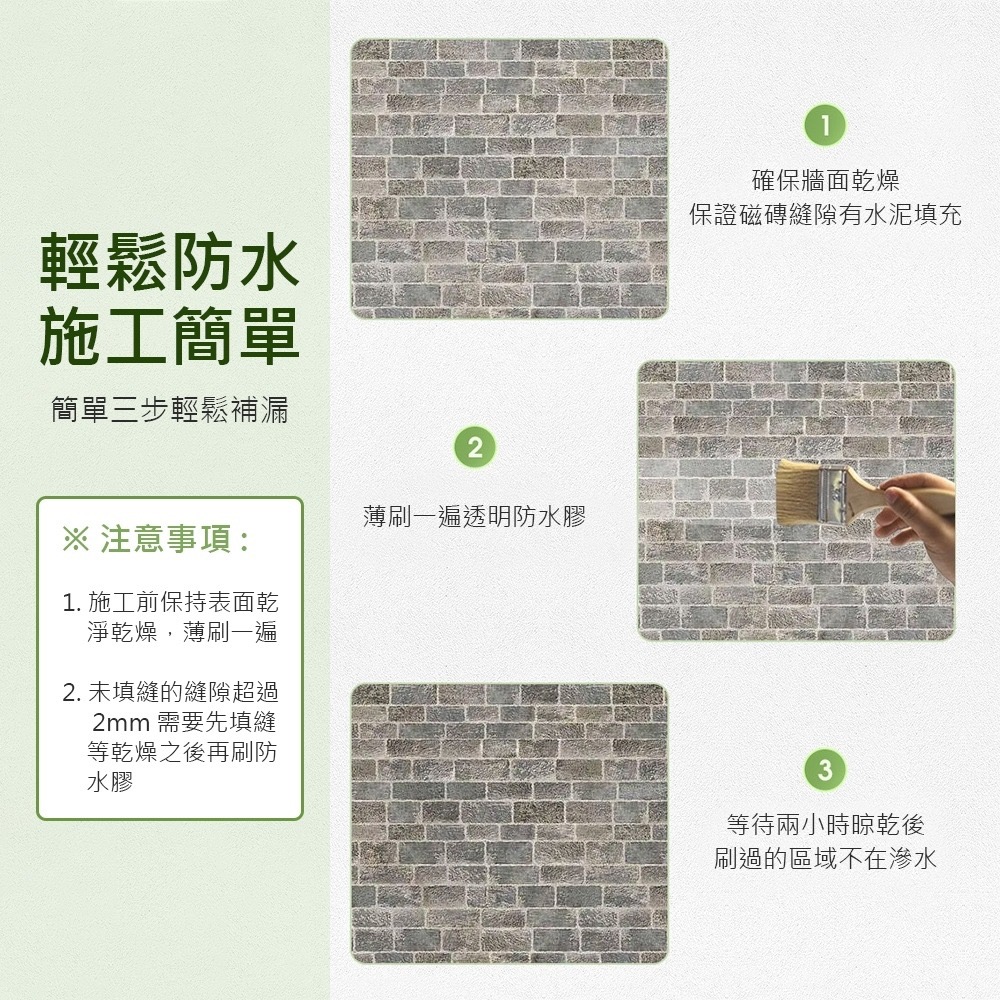 【防水膠】透明防水膠 1kg  防水補漏 防水膠水 防水塗料 浴室廁所 屋頂外牆 免砸磚 防水材料 裂縫補漏防水膠-細節圖2