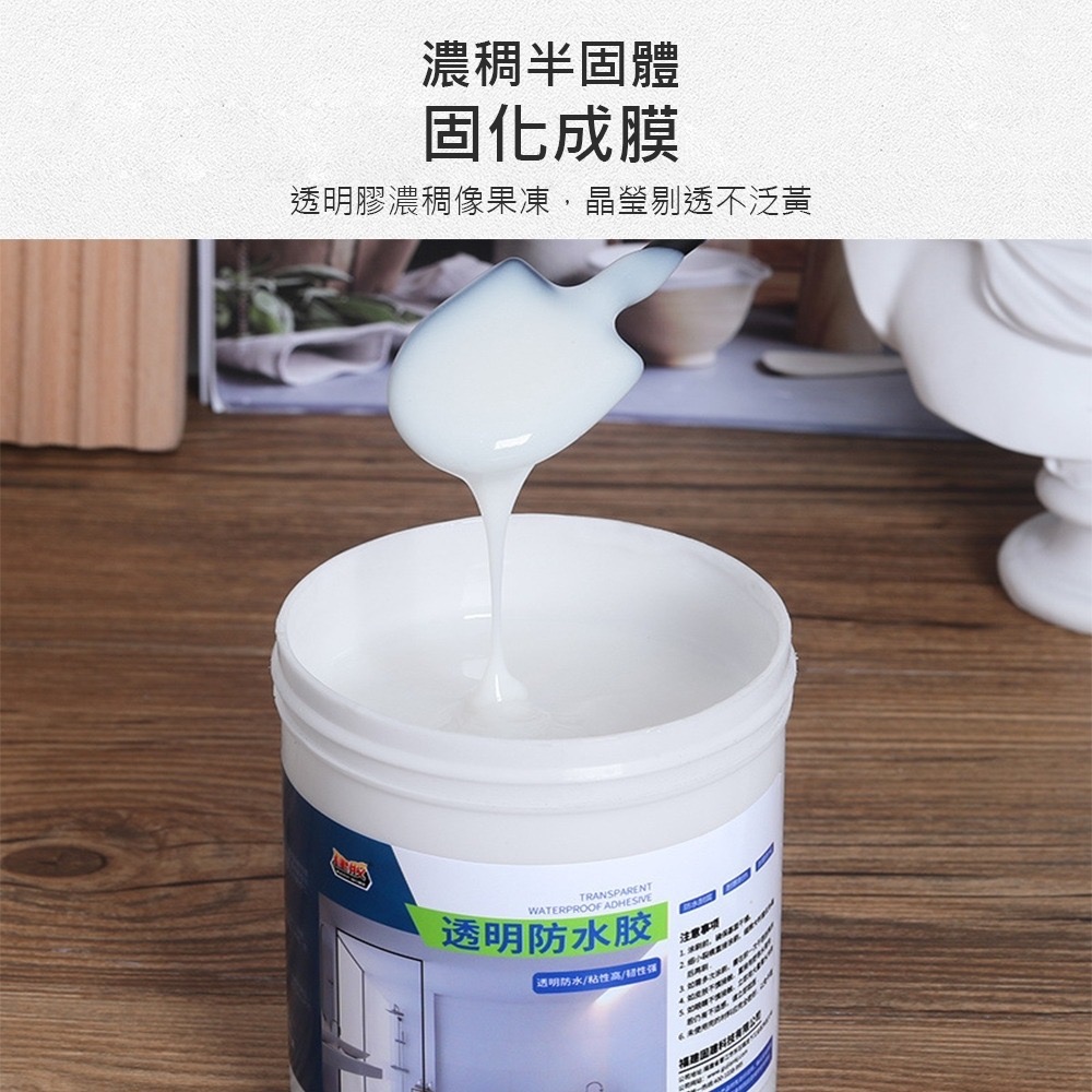 【防水膠】透明防水膠 1kg  防水補漏 防水膠水 防水塗料 浴室廁所 屋頂外牆 免砸磚 防水材料 裂縫補漏防水膠-細節圖4
