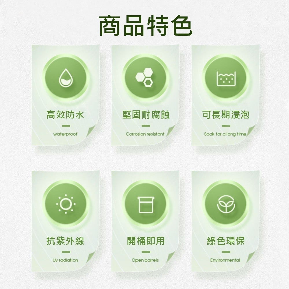 【防水膠】透明防水膠 1kg  防水補漏 防水膠水 防水塗料 浴室廁所 屋頂外牆 免砸磚 防水材料 裂縫補漏防水膠-細節圖5