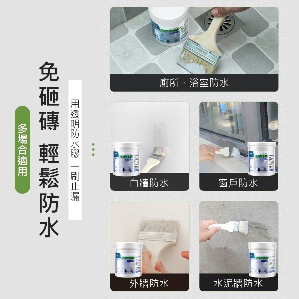 【防水膠】透明防水膠 1kg  防水補漏 防水膠水 防水塗料 浴室廁所 屋頂外牆 免砸磚 防水材料 裂縫補漏防水膠-細節圖7