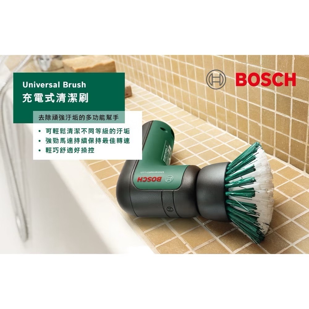 BOSCH 博世3.6V 電動清潔刷 Universal Brush-細節圖2