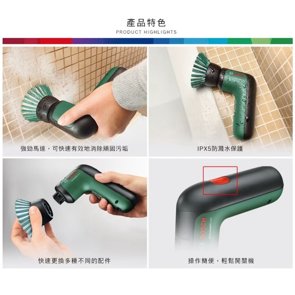 BOSCH 博世3.6V 電動清潔刷 Universal Brush-細節圖4
