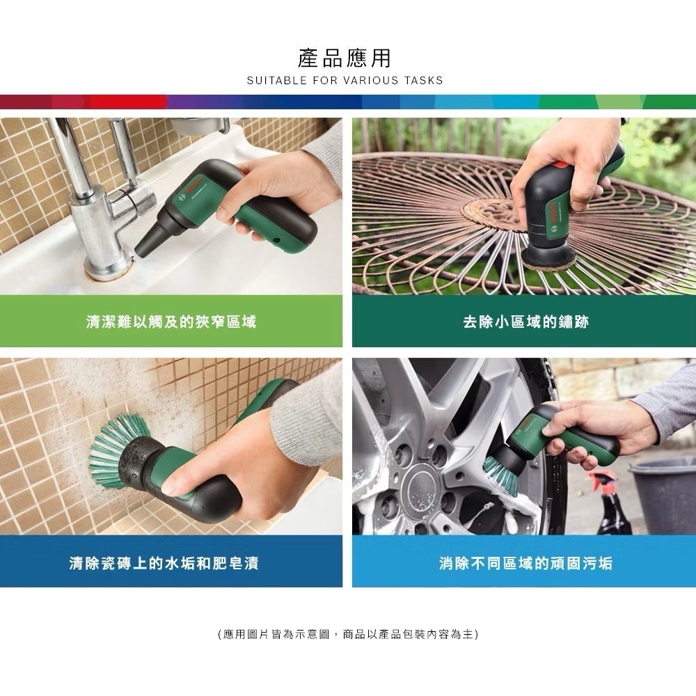 BOSCH 博世3.6V 電動清潔刷 Universal Brush-細節圖5