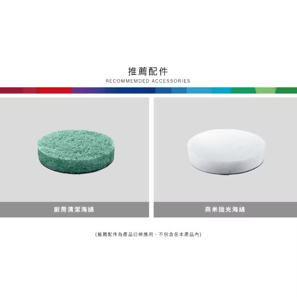 BOSCH 博世3.6V 電動清潔刷 Universal Brush-細節圖7