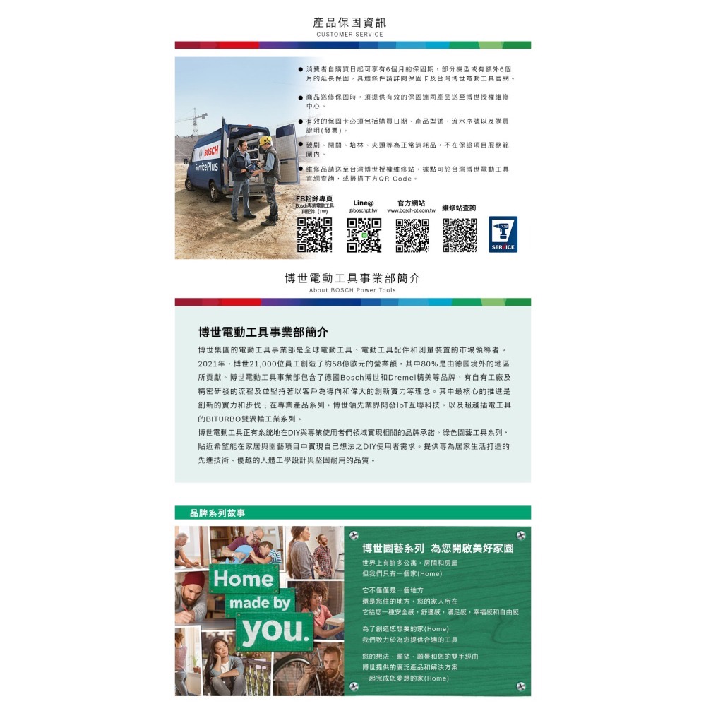 BOSCH 博世3.6V 電動清潔刷 Universal Brush-細節圖8