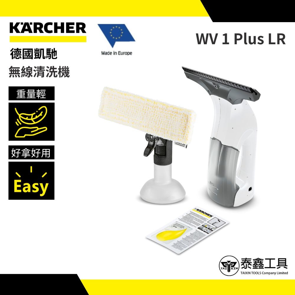 【德國凱馳 KARCHER 】無線清洗機 WV 1 Plus LR 無限玻璃清洗機 1.633-613.0 WV1-細節圖2
