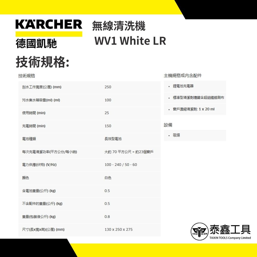 【德國凱馳 KARCHER 】無線清洗機 WV 1 Plus LR 無限玻璃清洗機 1.633-613.0 WV1-細節圖3