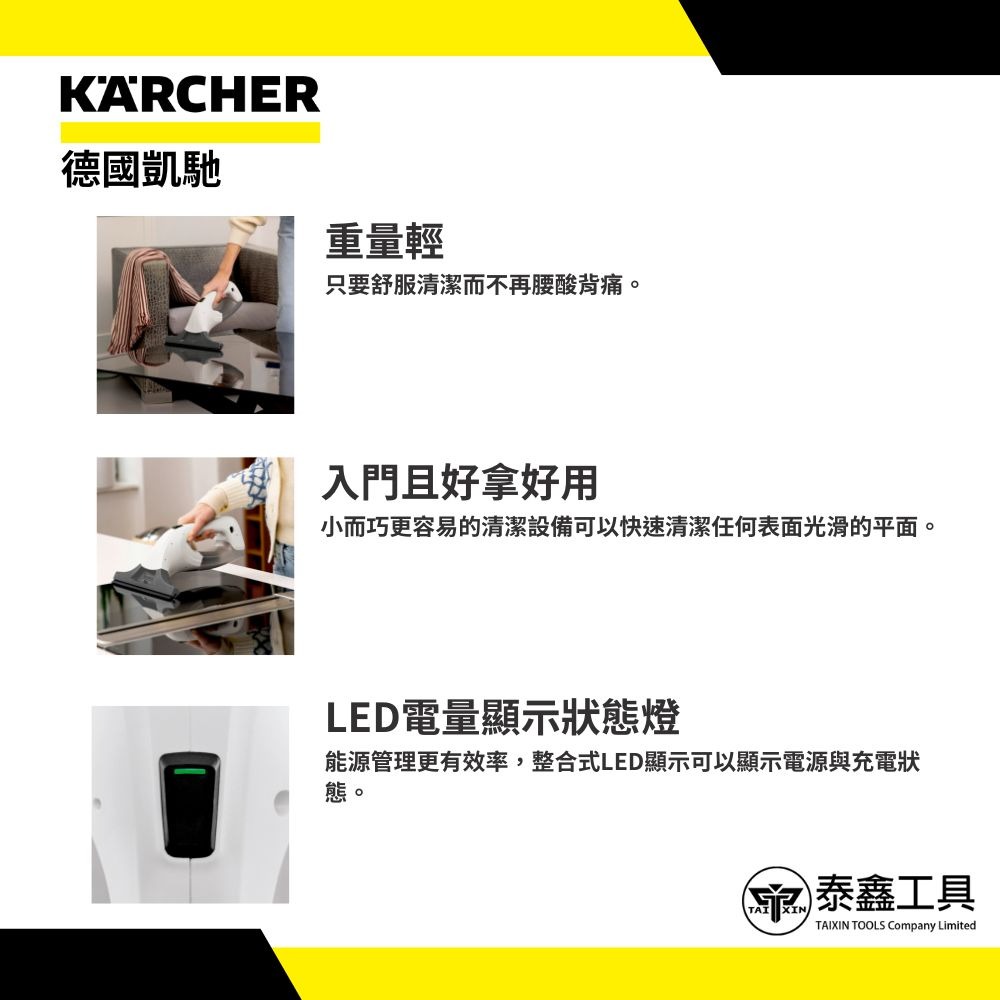 【德國凱馳 KARCHER 】無線清洗機 WV 1 Plus LR 無限玻璃清洗機 1.633-613.0 WV1-細節圖4