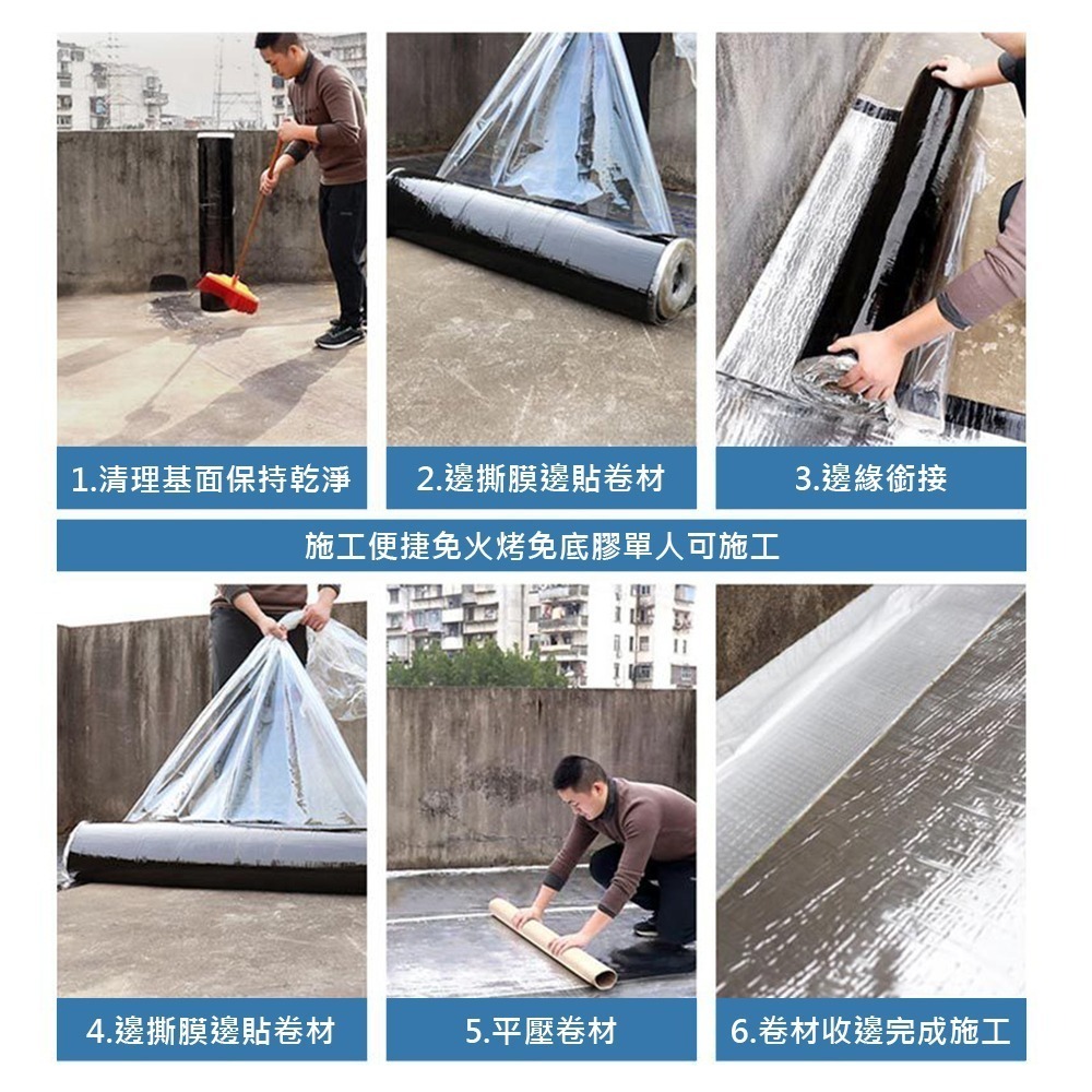 【防水膠帶】瀝青防水膠帶 耐熱膠帶 超黏膠帶 鋁箔膠帶 防漏膠帶 防水補漏膠帶 防水膠帶 膠布 膠帶-細節圖3