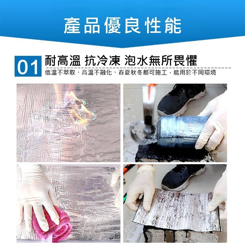 【防水膠帶】瀝青防水膠帶 耐熱膠帶 超黏膠帶 鋁箔膠帶 防漏膠帶 防水補漏膠帶 防水膠帶 膠布 膠帶-細節圖4