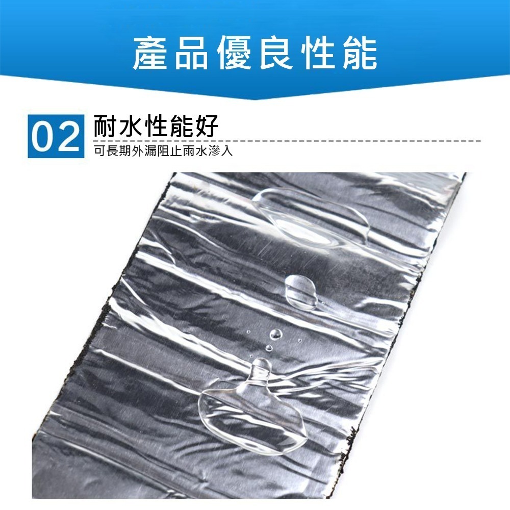 【防水膠帶】瀝青防水膠帶 耐熱膠帶 超黏膠帶 鋁箔膠帶 防漏膠帶 防水補漏膠帶 防水膠帶 膠布 膠帶-細節圖5
