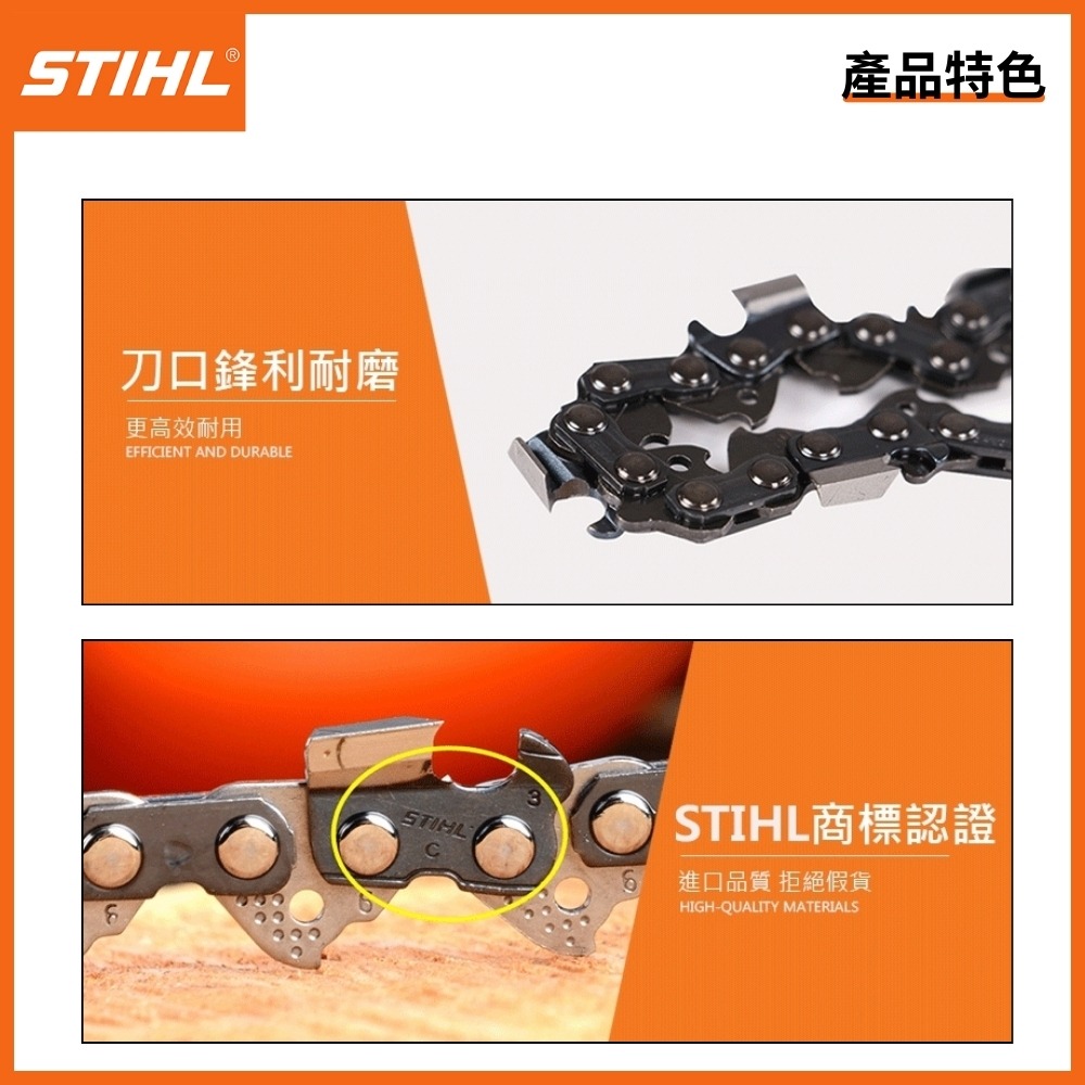 【德國 STIHL】 3652-1.6mm 3/8 MS382用 原廠鏈條 鏈鋸鏈條 鍊條 瑞士製-細節圖5