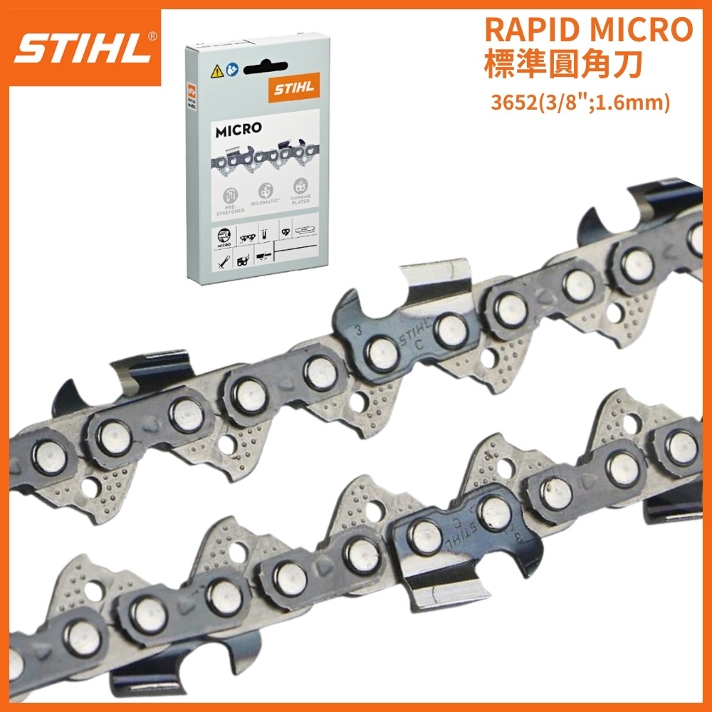 【德國 STIHL】 3652-1.6mm 3/8 MS382用 原廠鏈條 鏈鋸鏈條 鍊條 瑞士製-規格圖9