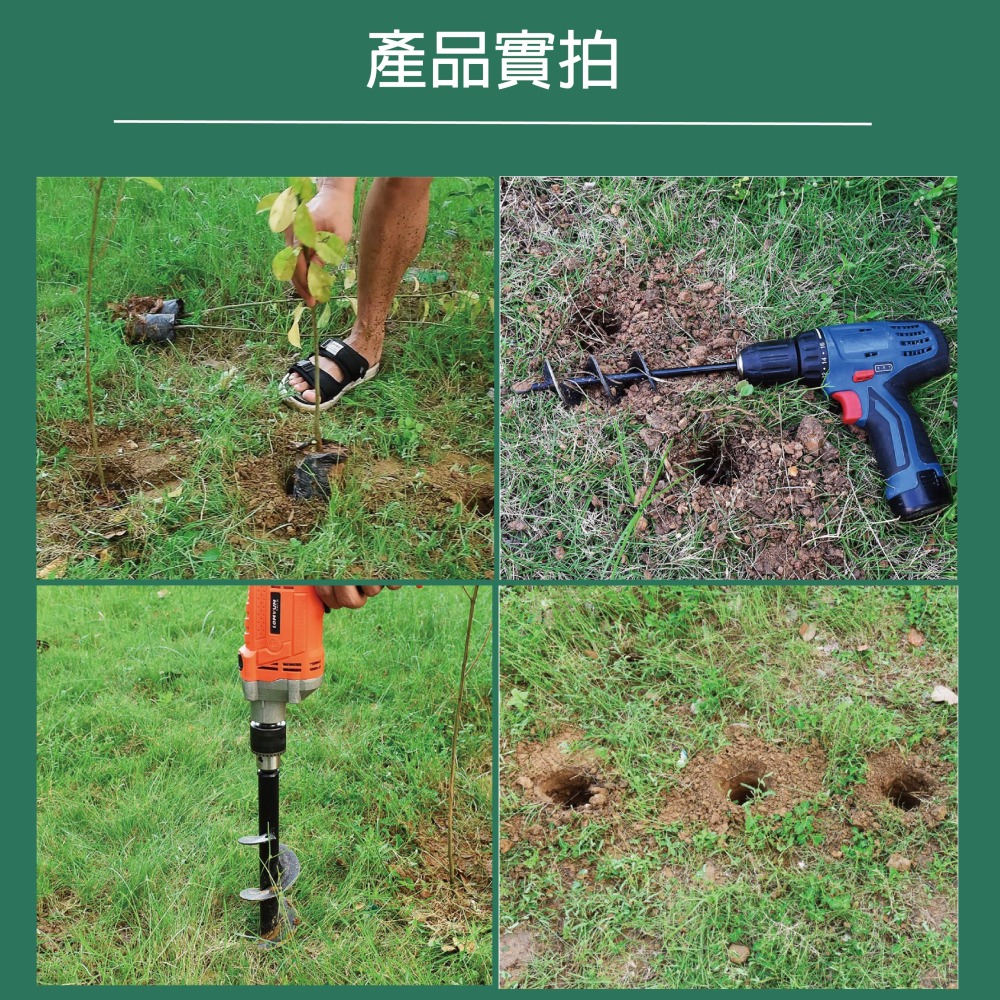 【泰鑫工具】「電鑽專用」 鑽土鑽尾 挖孔鑽頭 園藝用具 鑽土鑽頭  80*300mm-細節圖7