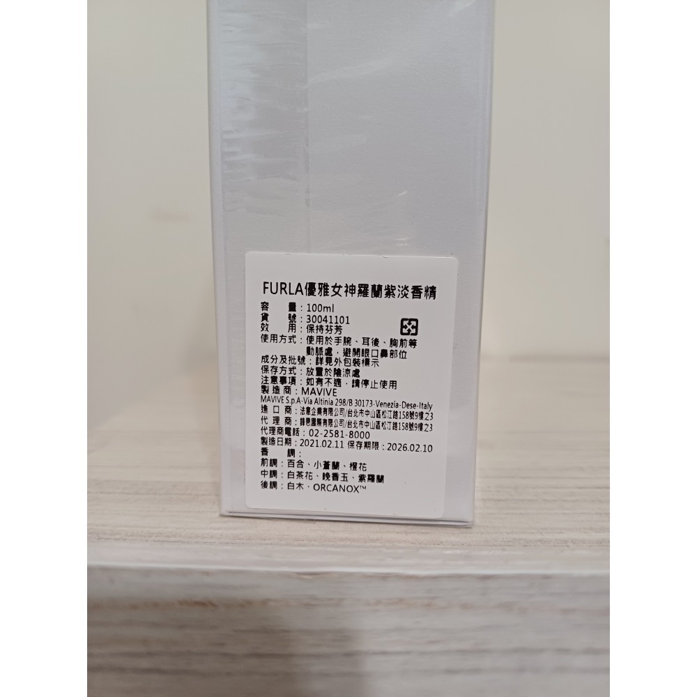 FURLA IRRESISTIBILE優雅女神羅蘭紫淡香精 100ml-細節圖3