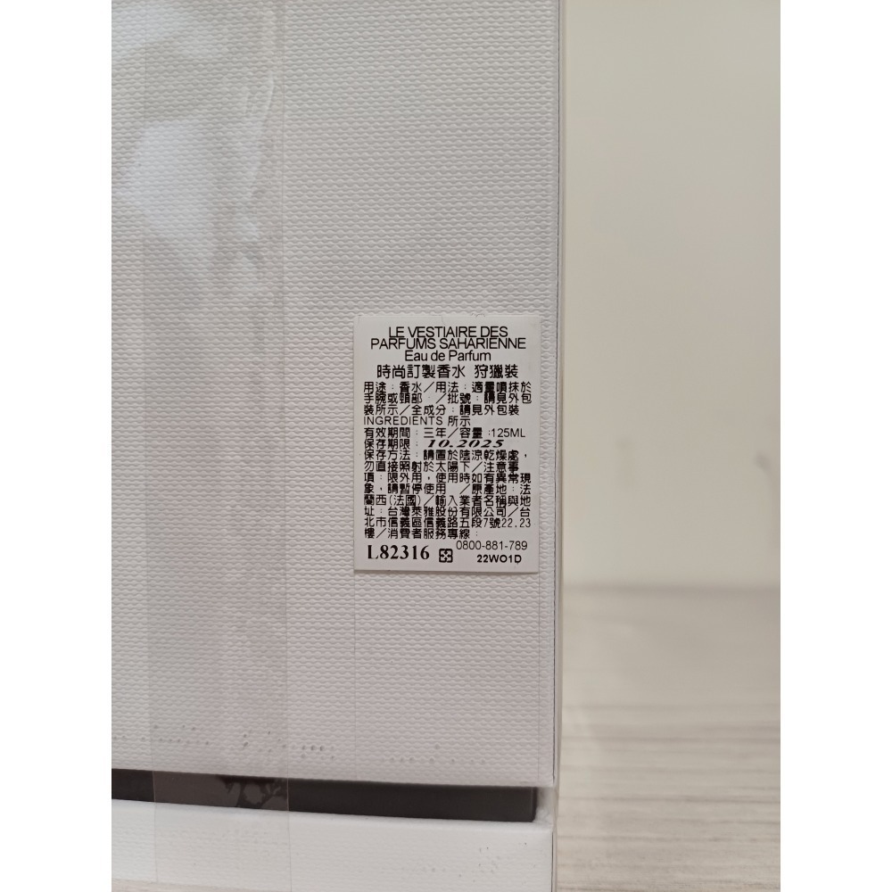 YSL 聖羅蘭 時尚訂製香水 狩獵裝 Saharienne 中性淡香精 125ml-細節圖4