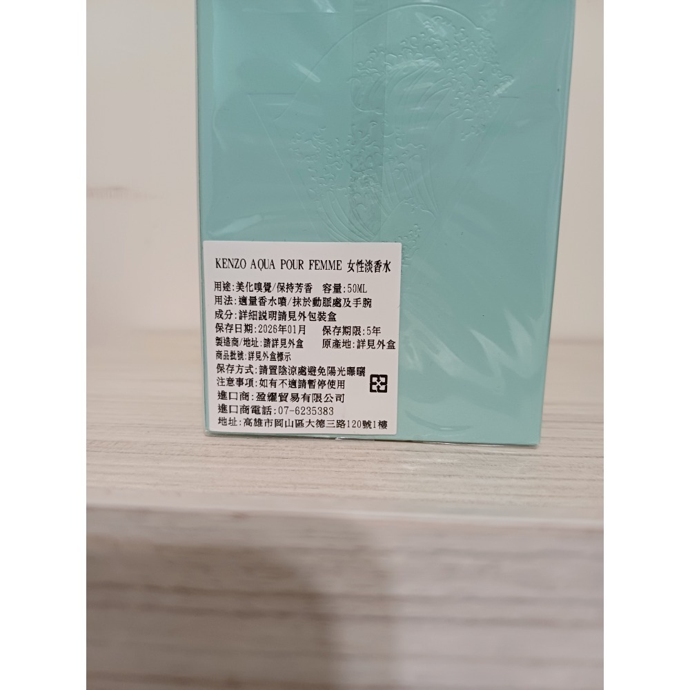 KENZO AQUA女性淡香水 50ml-細節圖4