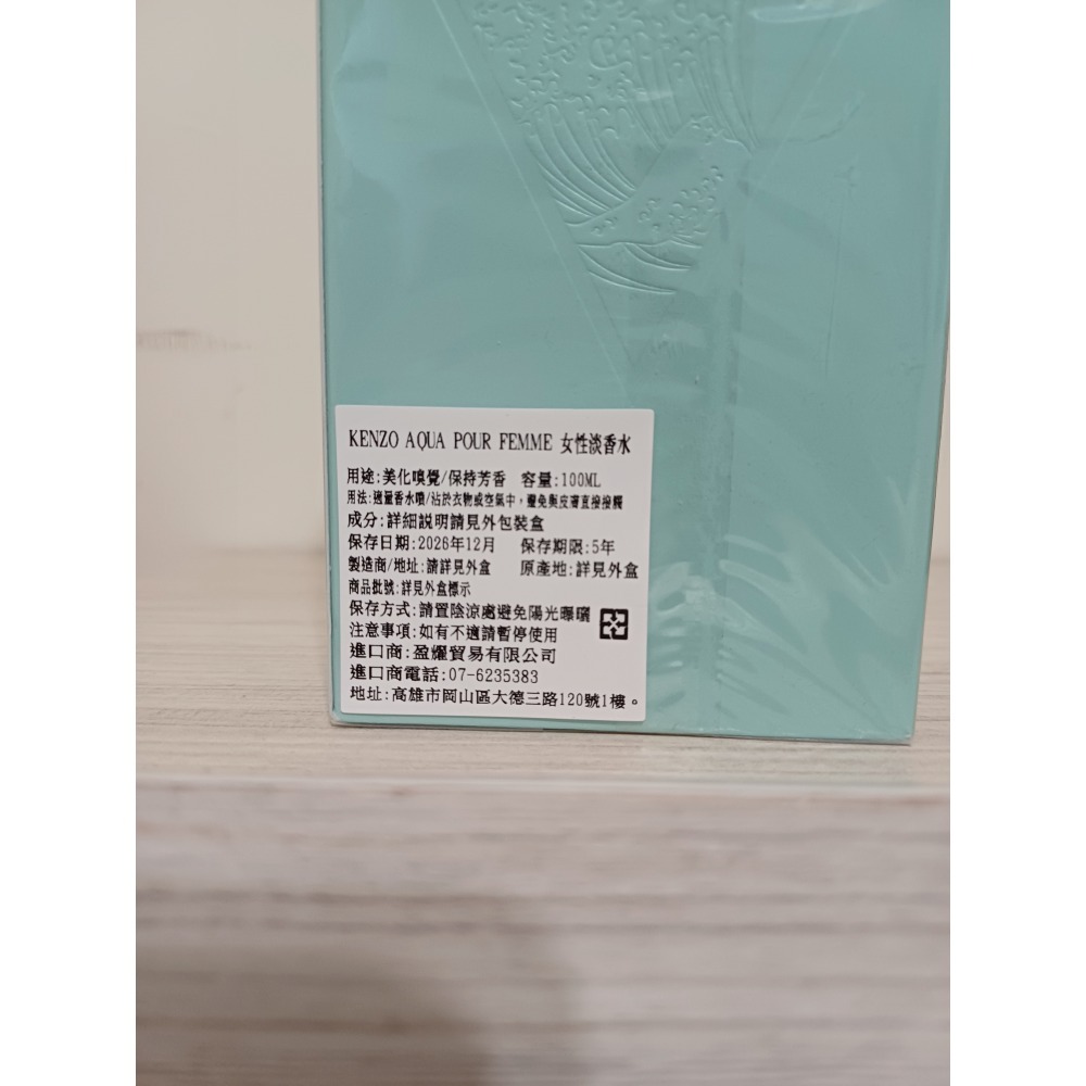 KENZO AQUA女性淡香水 100ml-細節圖4