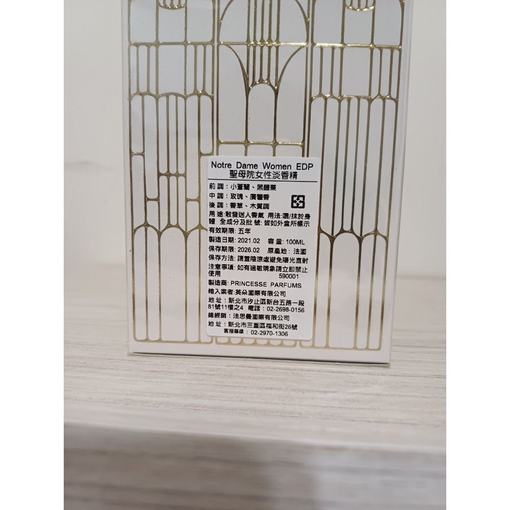 Boulevard 聖母院女淡香精100ml-細節圖4