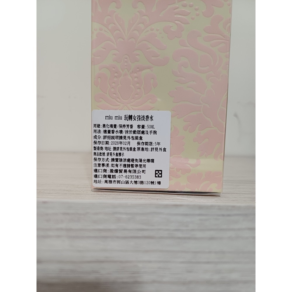 MIU MIU 玩轉女孩女性淡香水50ml-細節圖4