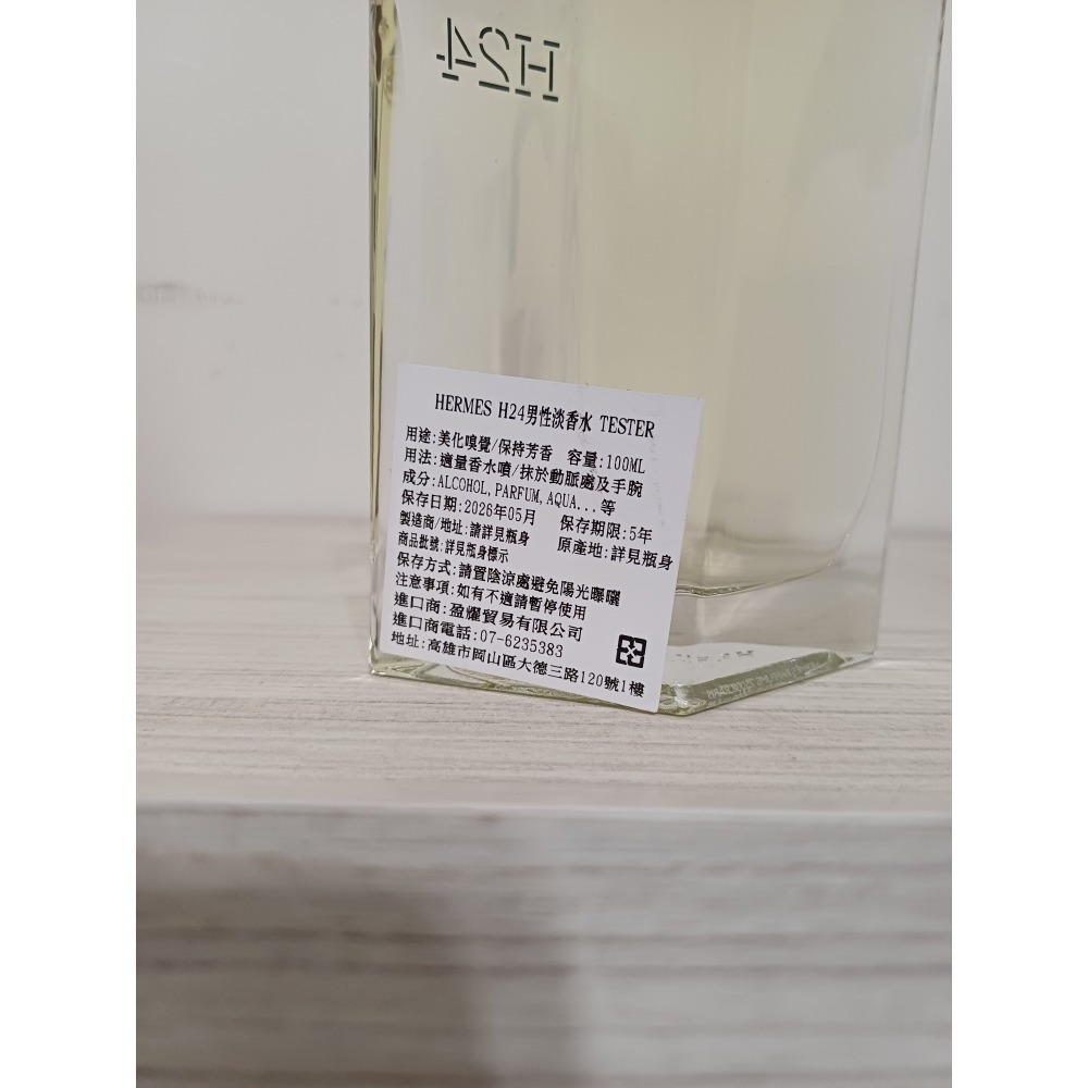 HERMES 愛馬仕H24淡香水 100ml-Tester裸瓶無盒-細節圖4