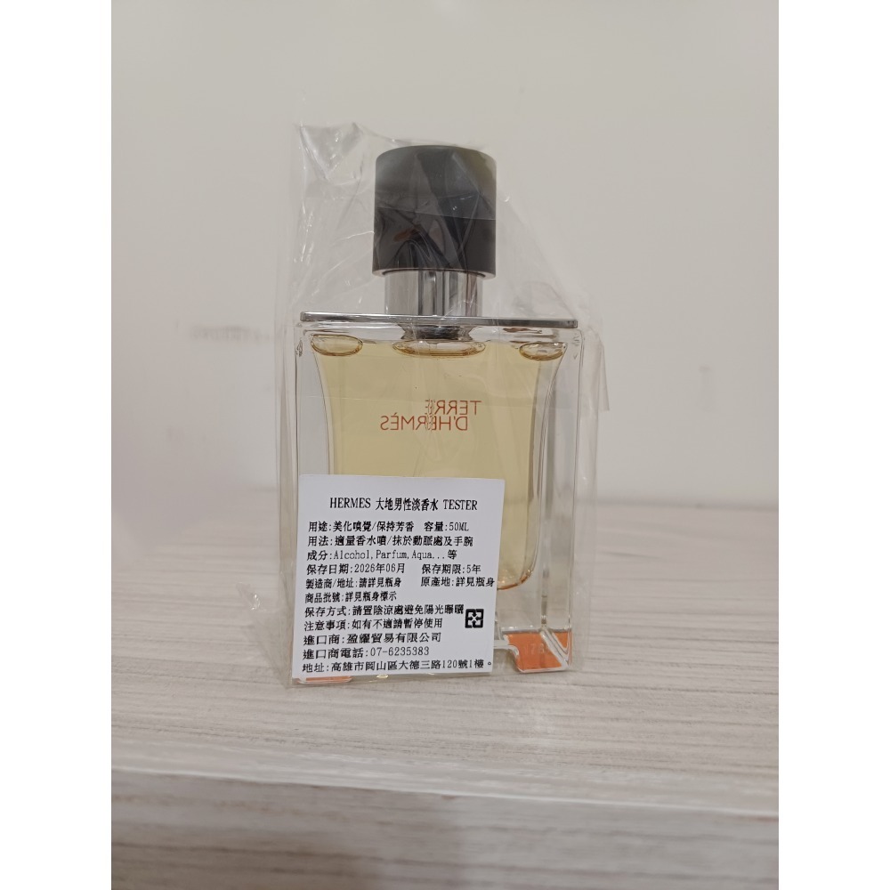 HERMES 愛馬仕大地（Terre d＇Hermès）淡香水 50ml-裸瓶-細節圖3